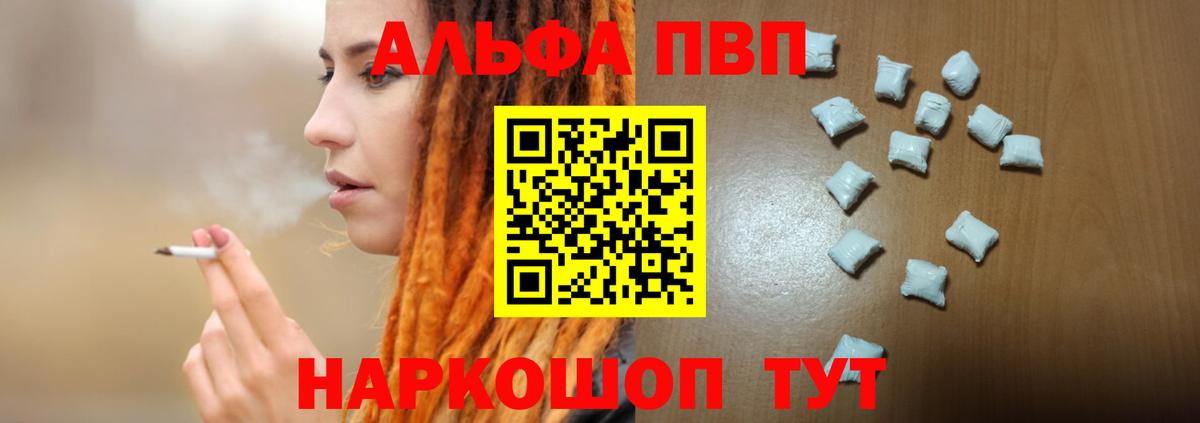APVP  APVP Crystall  Азнакаево  Вход с VPN  A PVP Crystall 