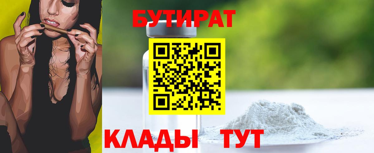 Бутират оксана  Вход с VPN  Азнакаево 