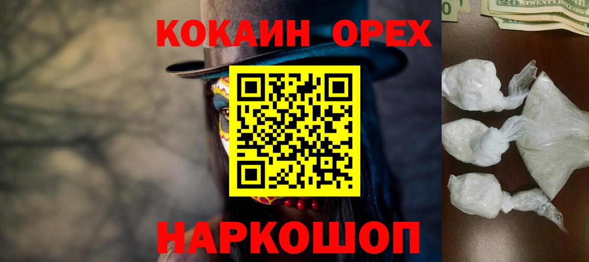 COCAIN Боливия  Вход с VPN  Азнакаево  COCAIN Fish Scale 