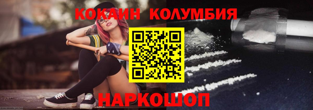 КОКАИН Колумбийский Азнакаево