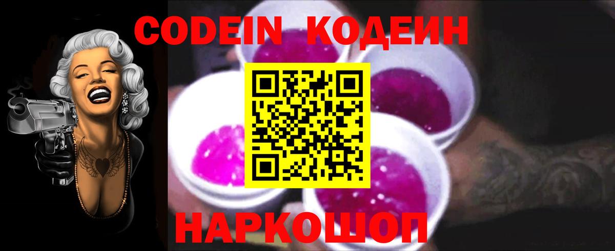 Кодеиновый сироп Lean напиток Lean (лин) Азнакаево