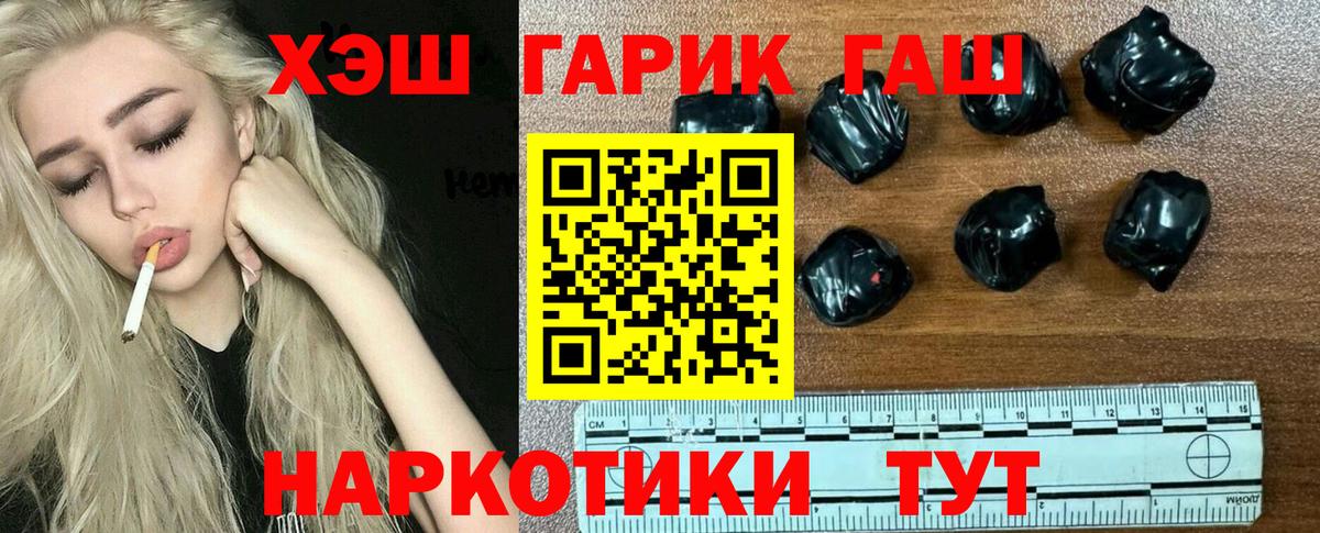 ГАШ Изолятор  ГАШИШ 40% ТГК  Гашиш  Азнакаево  Вход с VPN 