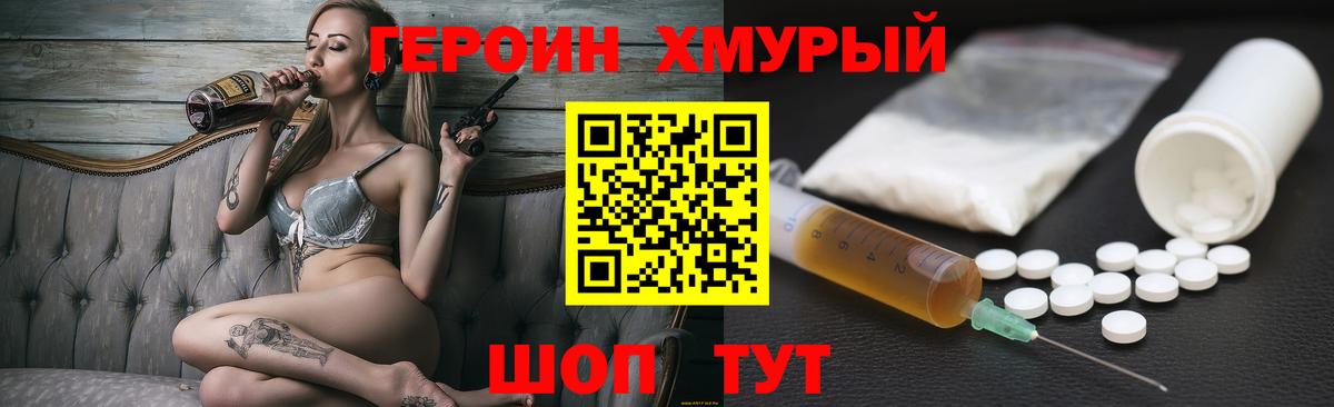 ГЕРОИН хмурый  Вход с VPN  Героин  Азнакаево 
