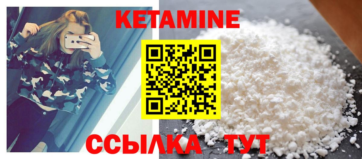 Кетамин ketamine Азнакаево