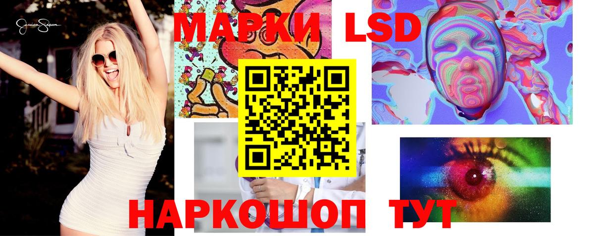 ЛСД экстази кислота Азнакаево