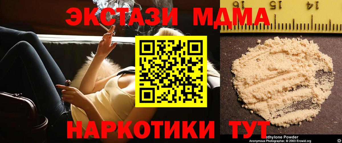 Азнакаево  MDMA молли  Вход с VPN 