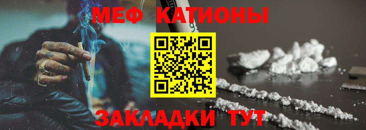 Меф мяу мяу  Азнакаево