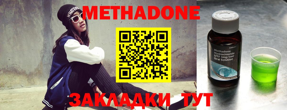 Азнакаево  Метадон белоснежный    как войти  Метадон VHQ  Вход с VPN 