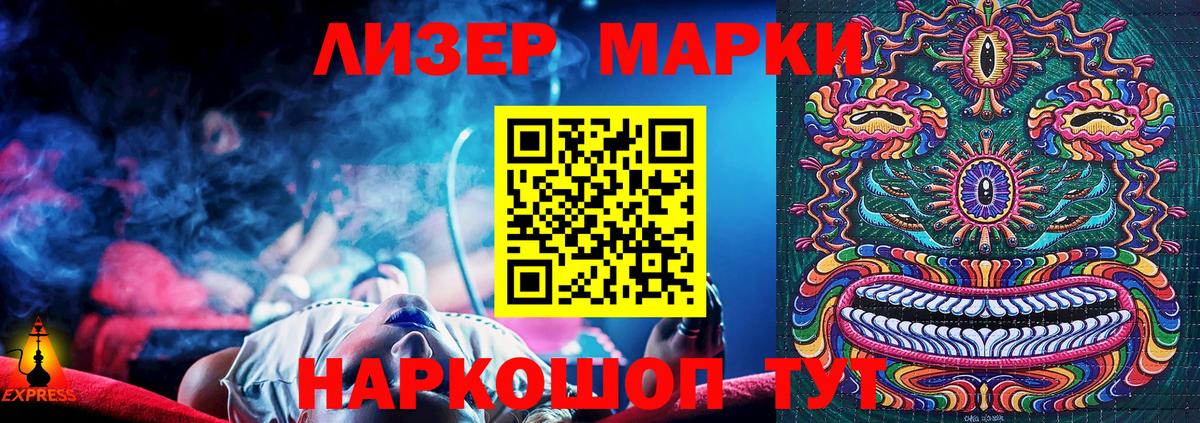 Азнакаево  Марки N-bome 1,5мг  Марки N-bome 1,5мг  Вход с VPN 