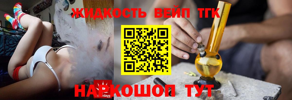 Дистиллят ТГК THC oil  Дистиллят ТГК вейп  Вход с VPN  Азнакаево 